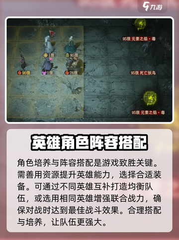 龙息神寂S1阵容🔥超强搭配让你轻松上分！🎮截图4