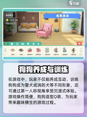 梦幻小狗下载地址💥超全分享来啦！🐶截图4