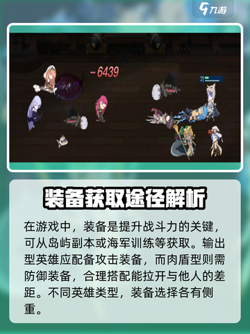 蜂之恋装备怎么快速获取介绍截图3