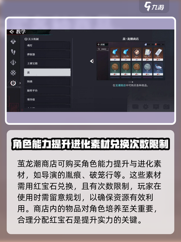 归龙潮茧龙潮商店🔥超全介绍来啦！🎮截图2