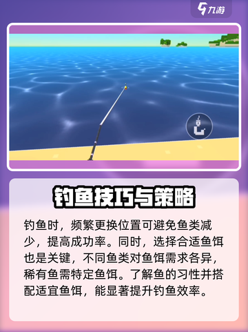 像素射击如何高效率钓鱼介绍截图3