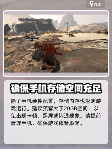 破碎之地手机配置要求介绍截图3