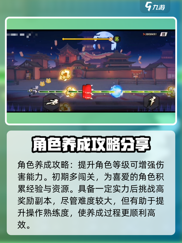 超时空跑跑攻略大全介绍截图2