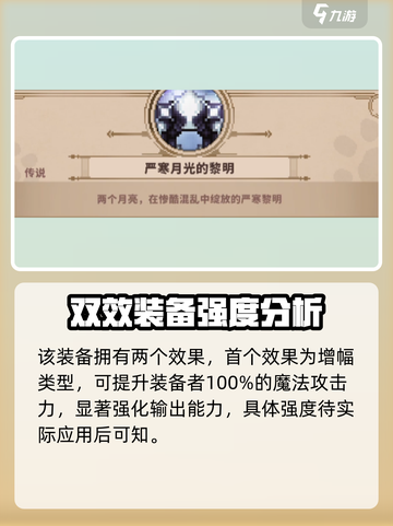 小骨英雄杀手严寒月光的黎明🔥效果逆天！GameManager必看！截图3