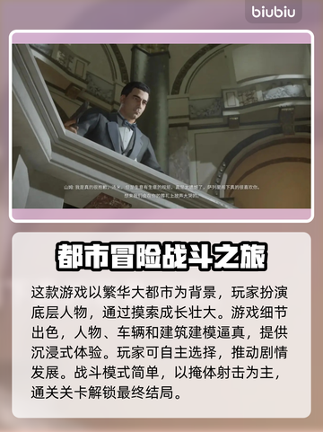 《四海兄弟》最终版卡顿🔥加速器推荐🚀截图2