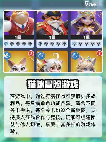 猫王争霸新手必看🔥超详细玩法攻略来啦！截图4