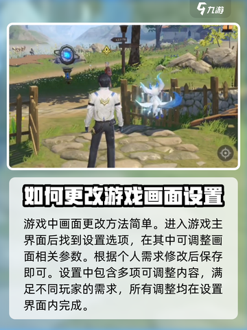 斗罗大陆猎魂世界战斗画面如何调整介绍截图2