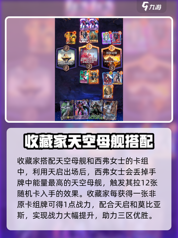 漫威终极逆转牌皇玩法攻略介绍截图4