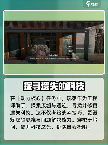 破碎之地发财岭是什么介绍截图2