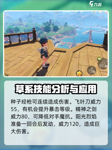 洛克王国🔥魔草巫灵技能大曝光！快来一睹为快✨截图4