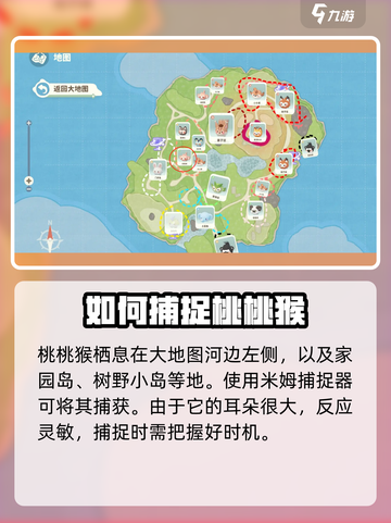 米姆米姆哈桃桃猴怎么样介绍截图4