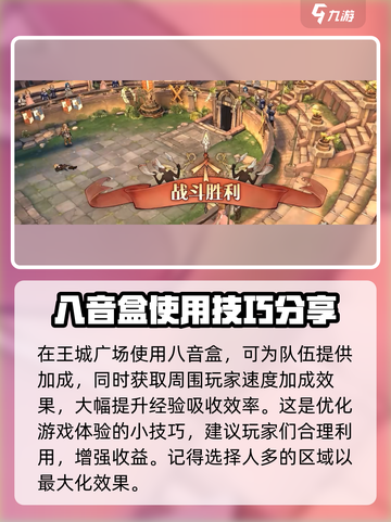 森之国度魔力八音盒怎么扔掉介绍截图3
