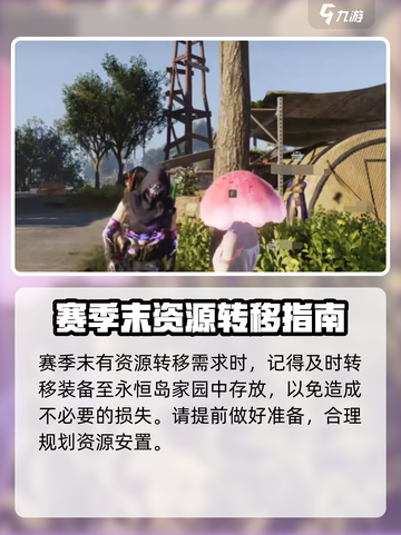 七日世界怎么放装备进永恒岛介绍截图2