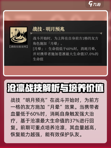 银与绯沧凛厉害吗介绍截图3