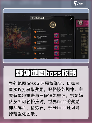 剑灵2世界boss怎么打介绍截图4