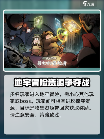 代号肉鸽下载方法介绍介绍截图3