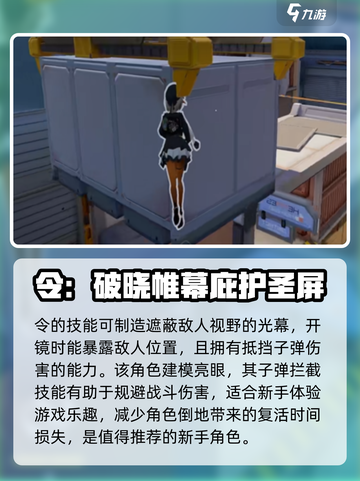 卡拉彼丘新手角色推荐介绍截图4