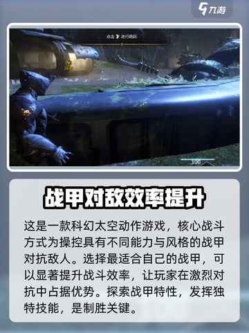 星际战甲手游多少钱介绍截图3