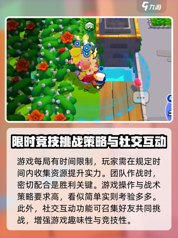 爆裂小队💥安卓包独家下载链接分享🎉截图4