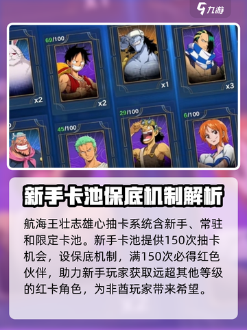 航海王壮志雄心红卡怎么拿介绍截图2