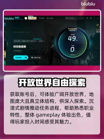 时空奥德赛上线全平台🔥游戏党冲鸭！！！🎮截图3