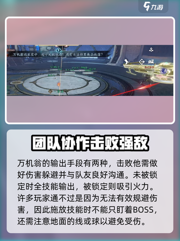 逆水寒万机翁🔥通关秘籍，轻松过关💡截图4