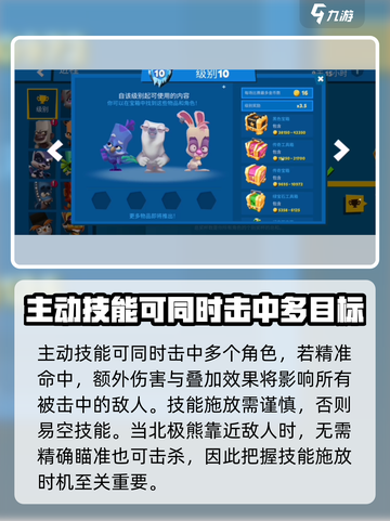 动物王者🔥北极熊厄休拉玩法大揭秘！🎮截图3