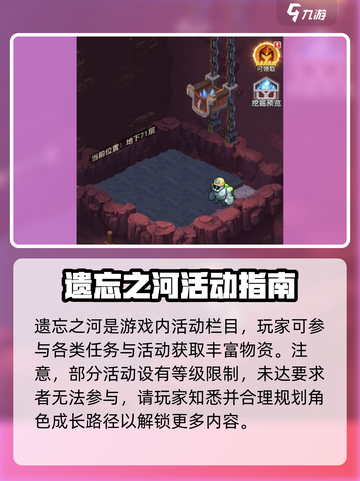 浮空秘境遗忘之河有什么用介绍截图2