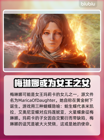 艾尔登法环🔥黄金树之影隐藏剧情大起底！截图4