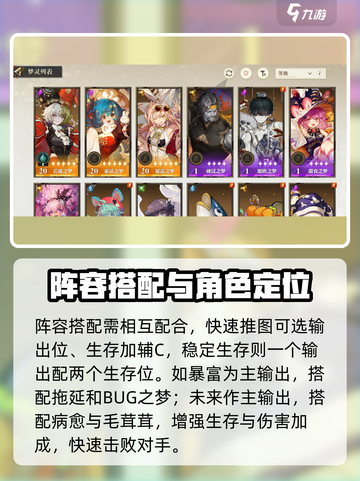 无尽梦回🔥新手必看！轻松上手攻略💡截图3