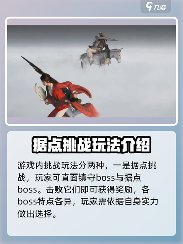燕云十六声🔥挑战玩法全揭秘！新手必看👇截图2