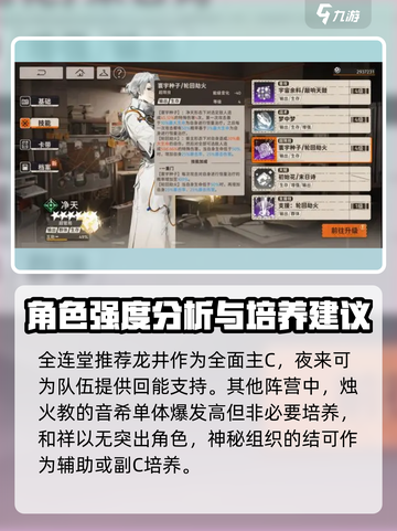 新月同行阵营有哪些介绍截图4