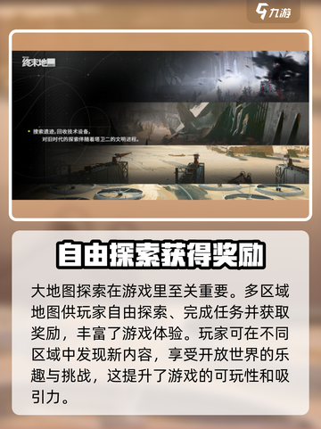 明日方舟终末地什么类型的游戏介绍截图4