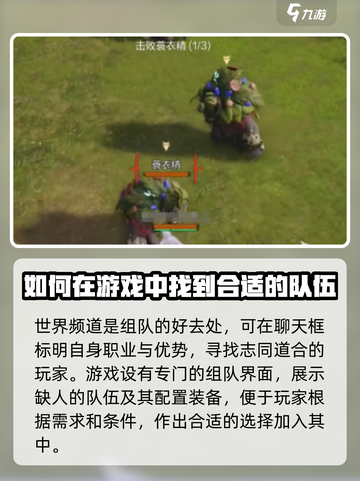 剑灵2团本队伍怎么玩介绍截图3