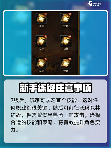 雷霆斩月攻略分享介绍截图6