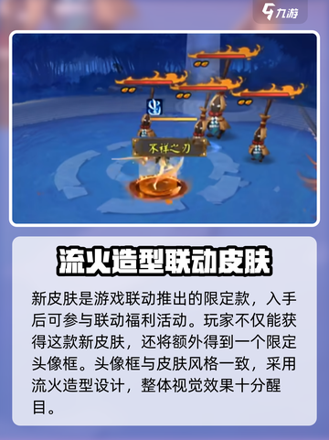 阴阳师:妖刀姬流火映真获取秘籍💥🔥截图3