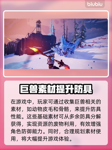 无畏游戏防具升级🔥超简单方法！💎截图2