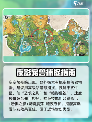 洛克王国世界空空颅怎么样介绍截图2