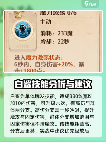 森之国度魔导技能有哪些介绍截图5