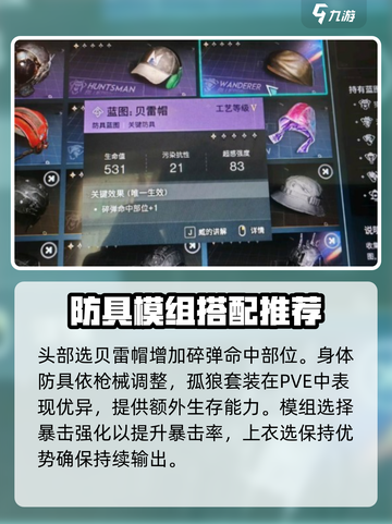 七日世界🔥最后的勇气PVE配装攻略💎截图3