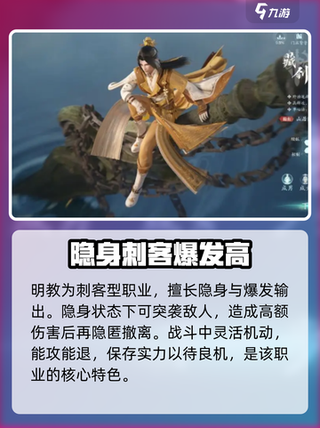 剑网3无界哪个职业最好玩介绍截图2