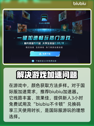 王者荣耀：解限机配色大揭秘，速来获取🔥截图2