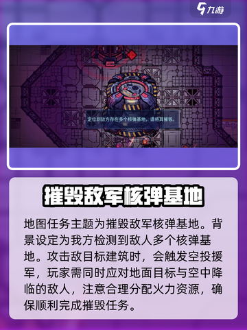 异星指令炮王3-5怎么过介绍截图2