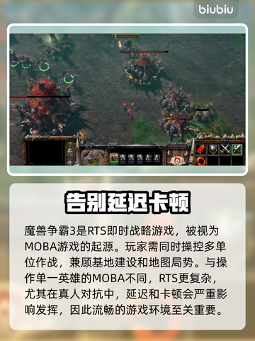 魔兽争霸3重制版卡顿🔥加速器推荐⚡截图2