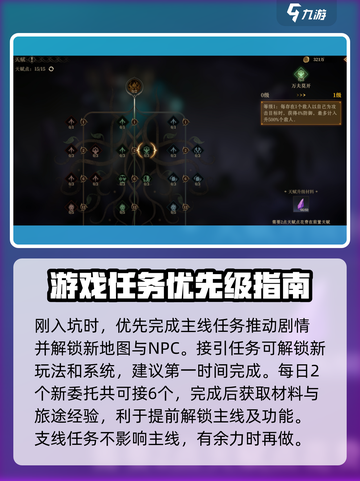龙息神寂🔥平民前期玩法超详细攻略来啦！截图2