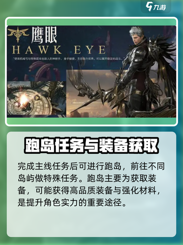 命运方舟什么时候跑岛介绍截图2