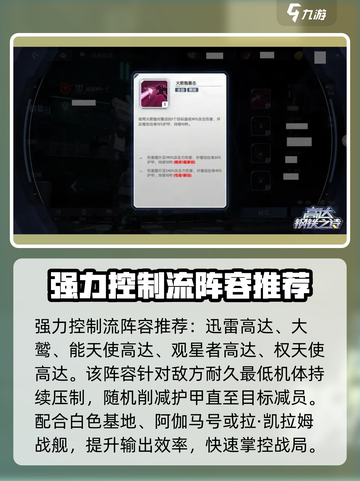 高达钢铁之诗：迅雷高达技能全解析⚡🔥截图4