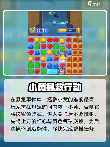 蛋仔滑滑应急事件如何完成介绍截图3