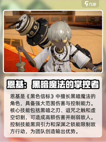 黑色信标战斗方式有哪些介绍截图4
