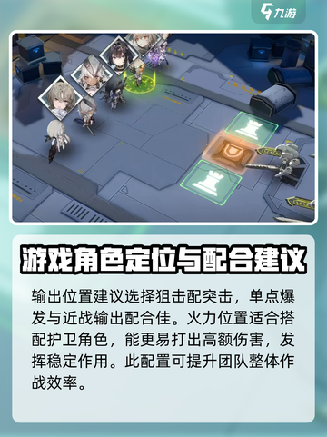 银河境界线组队攻略介绍截图5